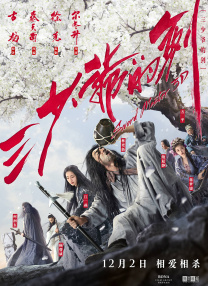 龙王归来